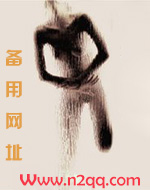 她想被操（H）